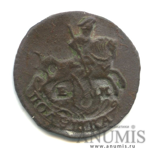Полушка 1770 ЕМ — (¼ копейки) - Вензель императрицы Екатерины II Великой