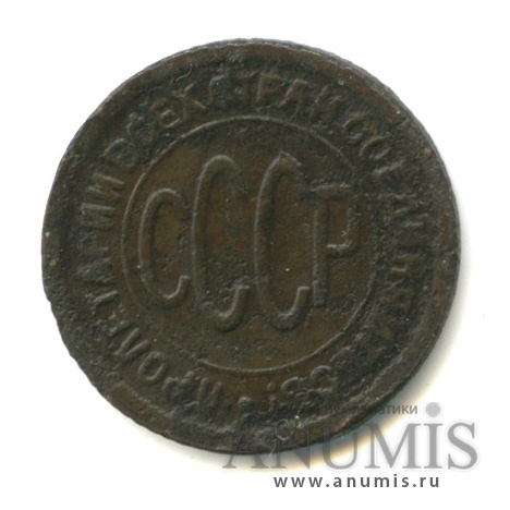 ½ копейки 1927