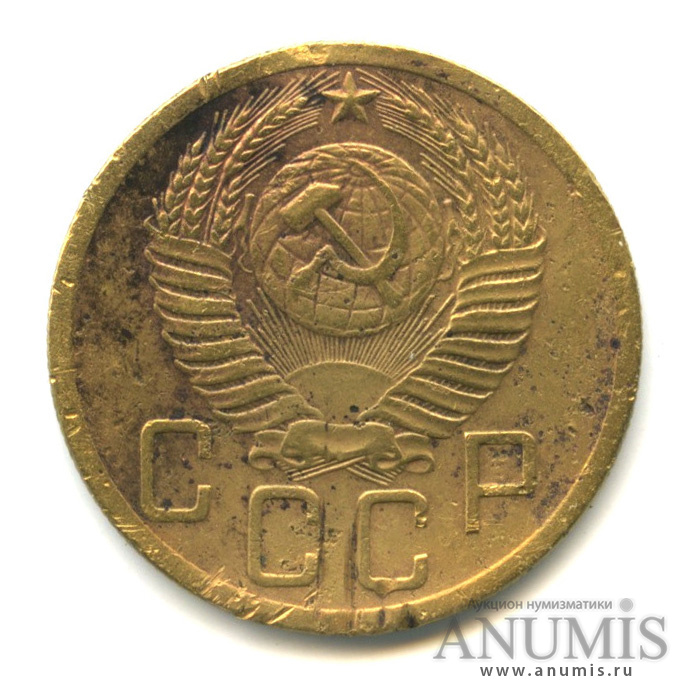 5 копеек 1952 — Венок 16 лент