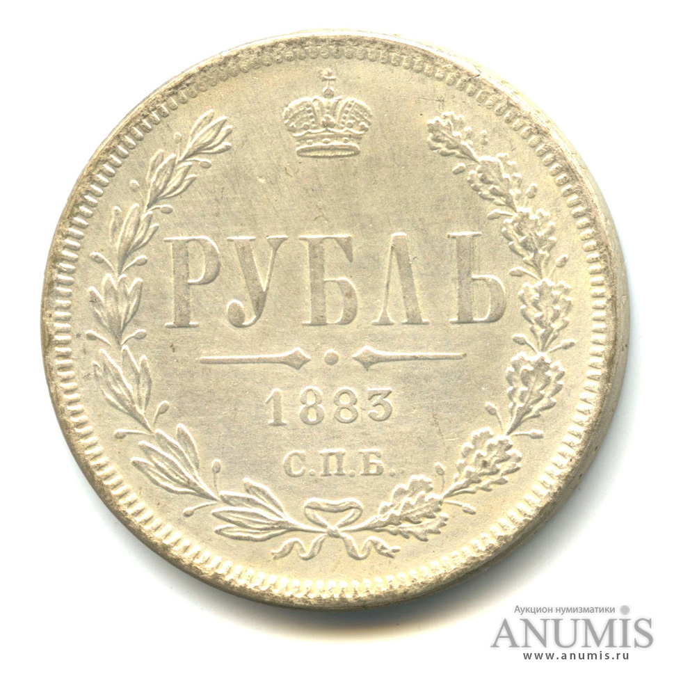 Продам монеты 1870