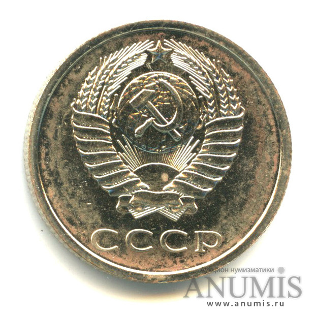 20 копеек 1974