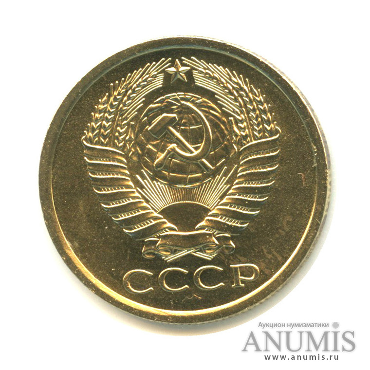 5 копеек 1967 — В холдере
