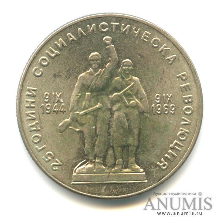 25 января 1969. Январь 1969. 25 января 1969. 25 января 1969. 25 января 1969.