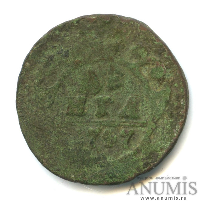 Деньга (½ копейки) 1747 — (½ копейки) - Орел 1744 г (Орел 1744 г.)