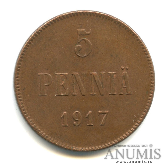 5 пенни 1917 — Для Финляндии. Орел