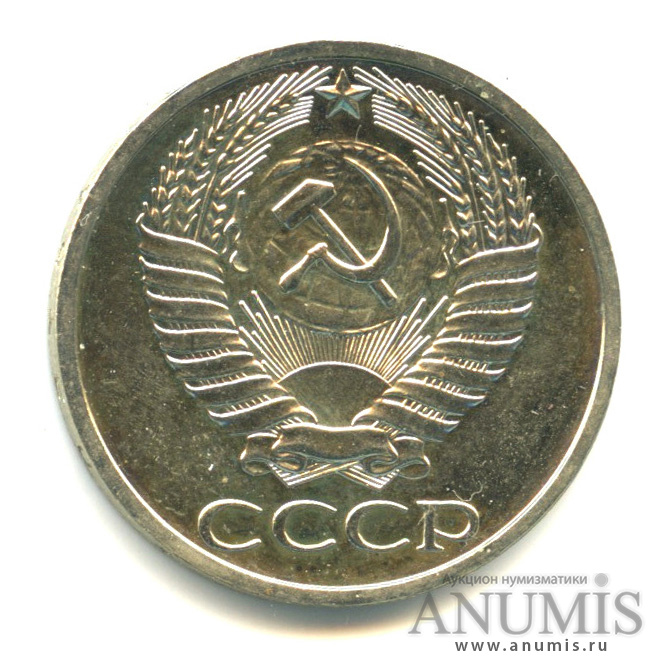 50 копеек 1974