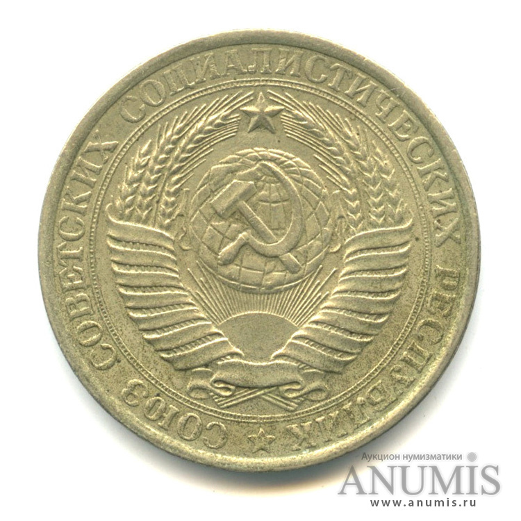 1 рубль 1961