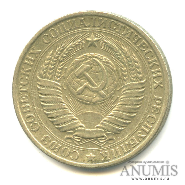 1 рубль 1961