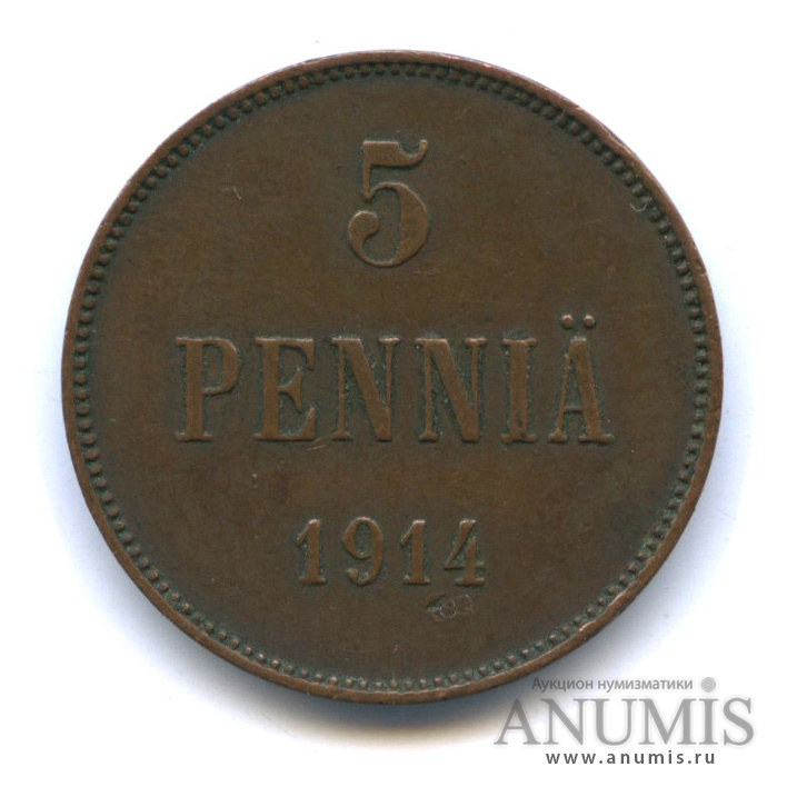 5 пенни 1914 — Для Финляндии. Вензель Николая II