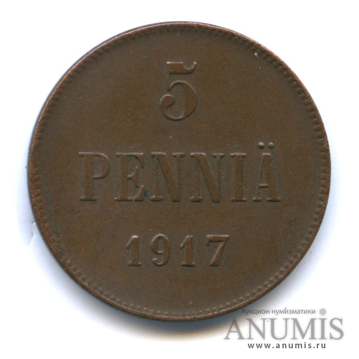 5 пенни 1917 — Для Финляндии. Орел