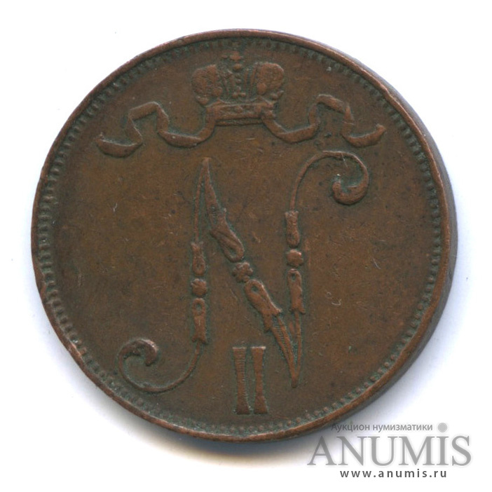 5 пенни 1908 — Для Финляндии. Вензель Николая II