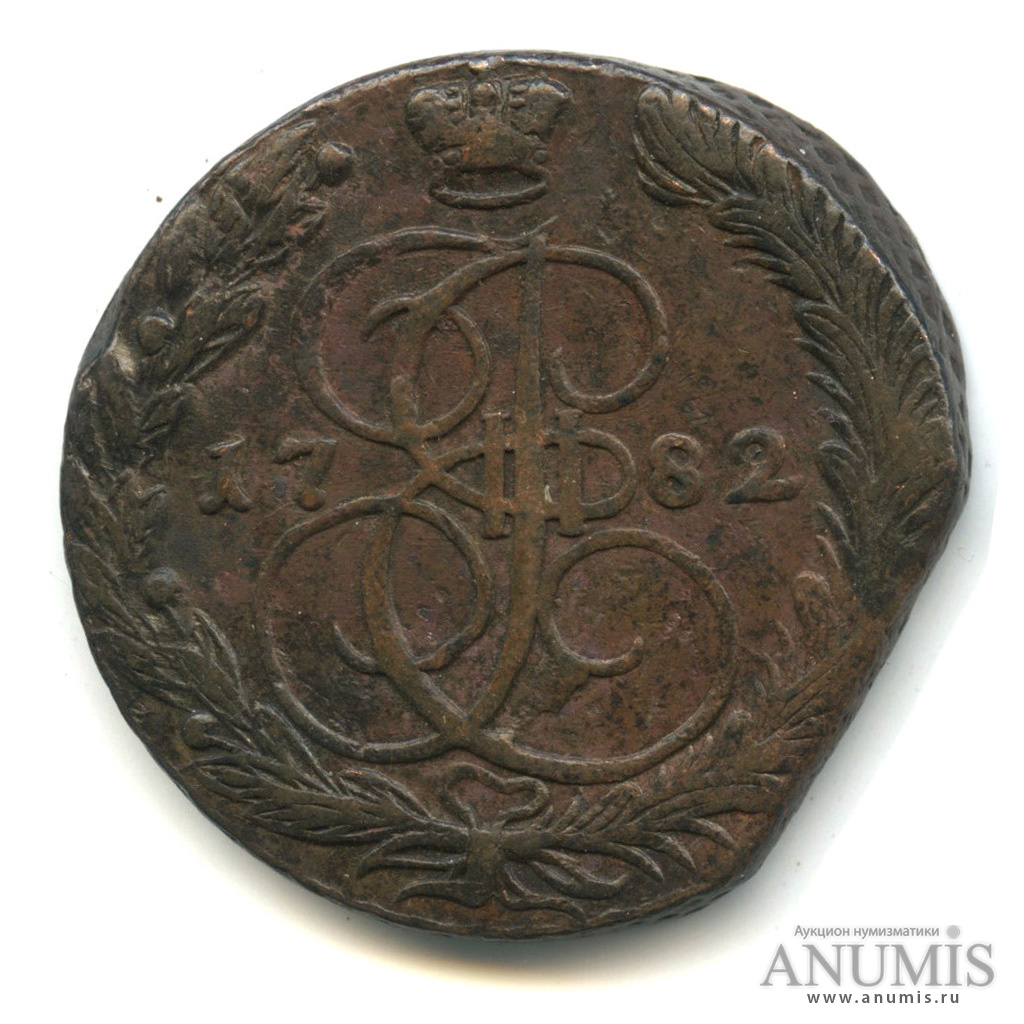 5 копеек 1782 ЕМ — Вензель императрицы Екатерины II Великой. Орел 1780 г. Екатеринбург (Орел 1780 г. Екатеринбург)