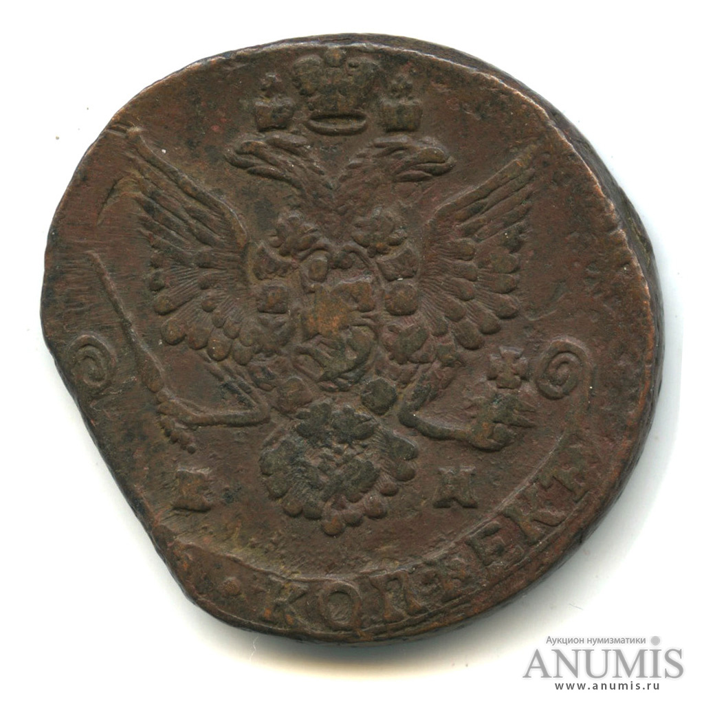 5 копеек 1782 ЕМ — Вензель императрицы Екатерины II Великой. Орел 1780 г. Екатеринбург (Орел 1780 г. Екатеринбург)