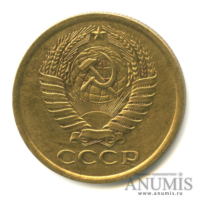 5 копеек 1974