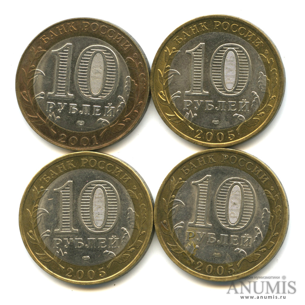 Ценные 10 рублевые монеты СПМД
