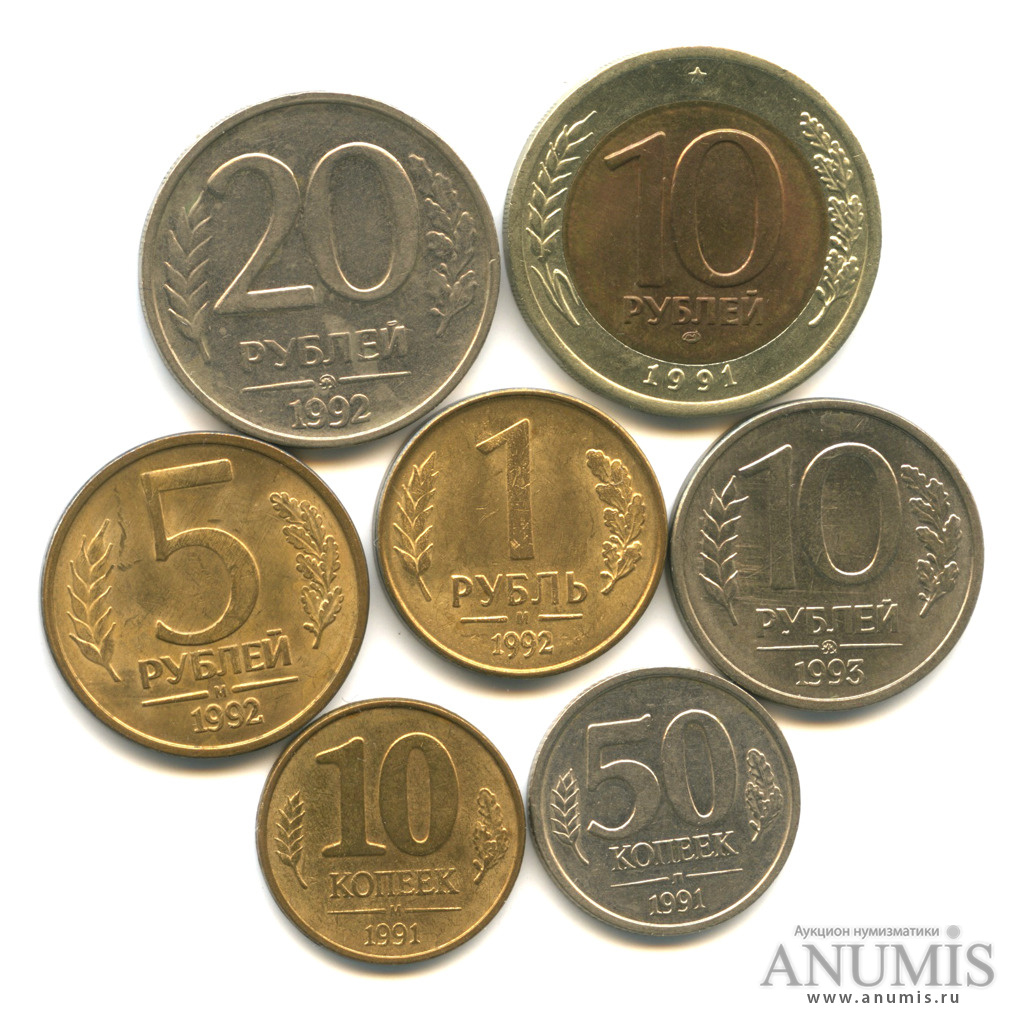 Монеты 1991-1993