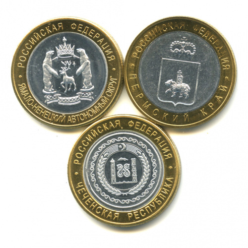 Лот копий монет «10 рублей 2010 — ЧЯП»