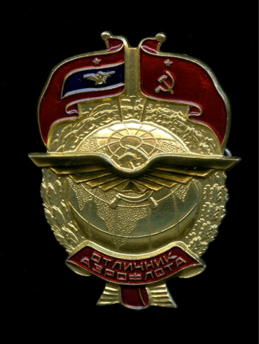Знак «Отличник Аэрофлота» С документом Оригинальная застёжка Состояние превосходное Материал алюминий 1963 ММД