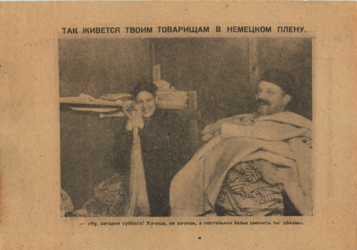 Листовка № 968/v.44, Министерство народного просвещения и пропаганды Германии, редкая 1944
