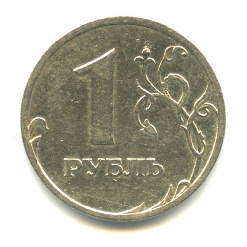 1 рубль 2003 СПМД