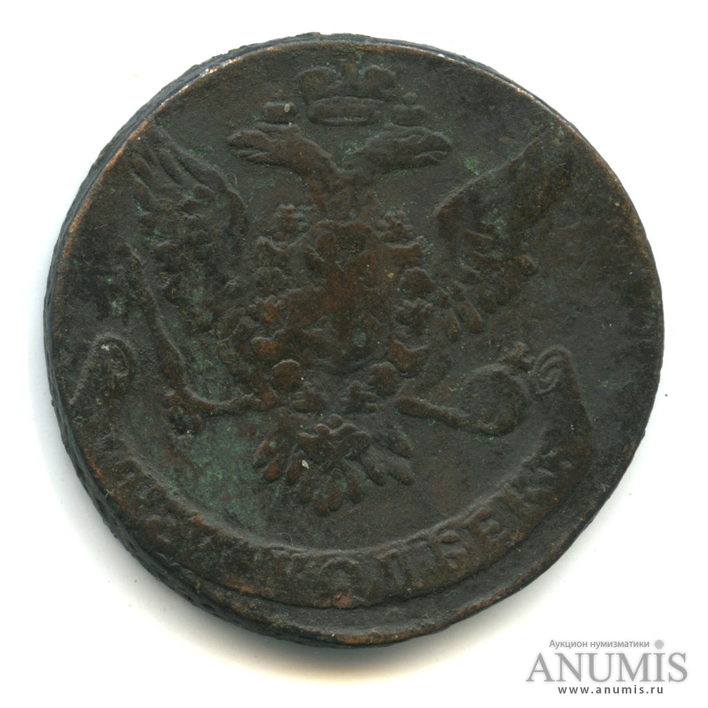 5 копеек 1759 — Вензель императрицы Елизаветы