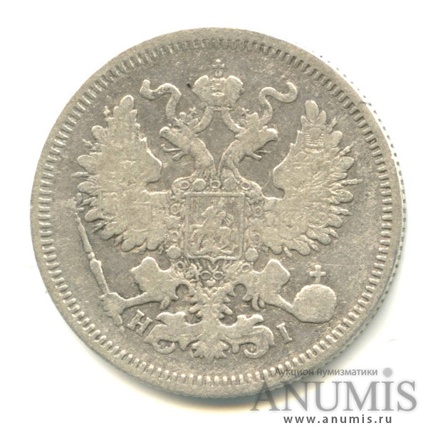 20 копеек 1869 СПБ НI — Орел 3 типа (Орел 3 типа)