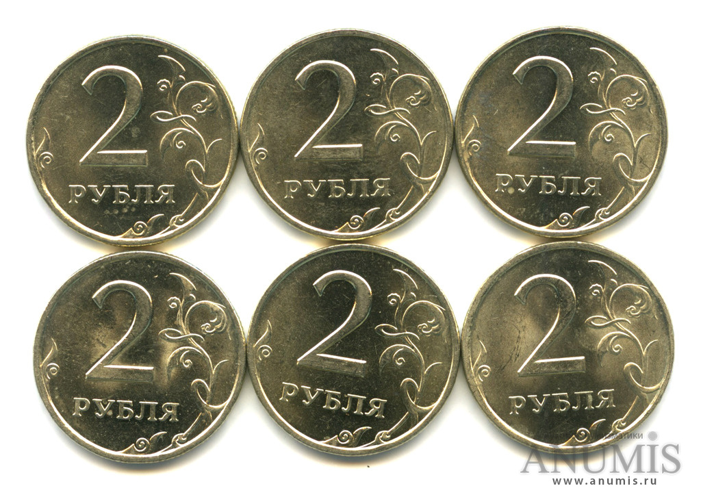 35 6 в рублях. Монета 2 рубля. Монеты 2 5 10 рублей. Деньги России монеты 2 рубля. 10монет 2д.