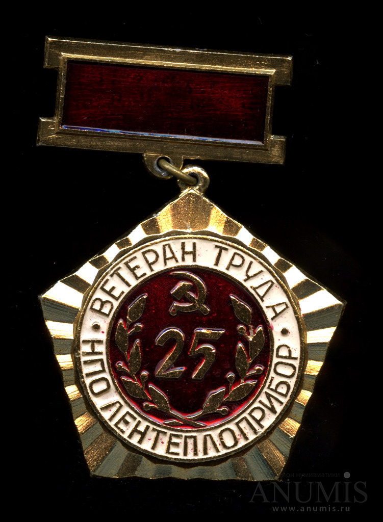 Орден ветеран труда фото