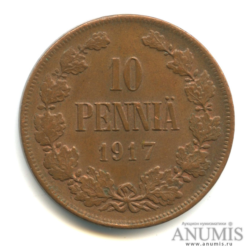 10 пенни 1917 — Для Финляндии. Орел