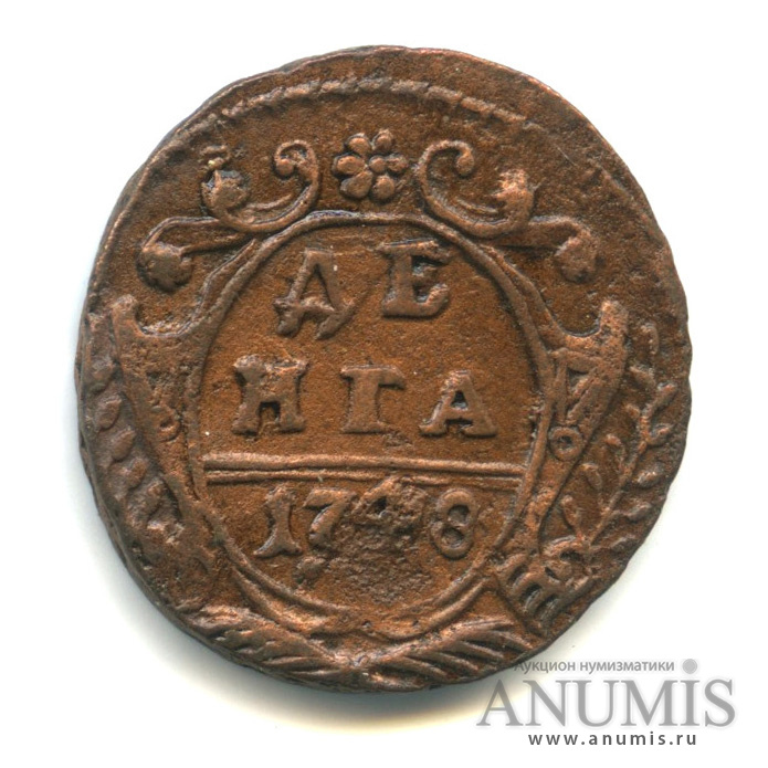 Деньга 1748 — (½ копейки) - Орел г (Орел 1748 г.)