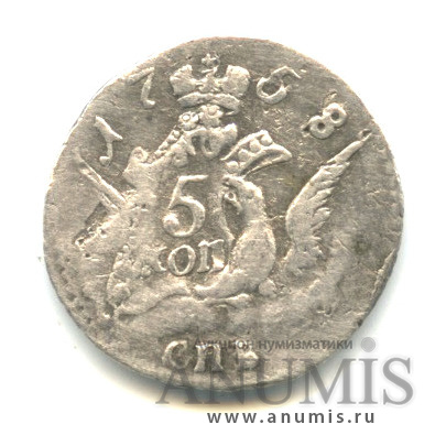 5 копеек 1758 СПБ — Орел в облаках