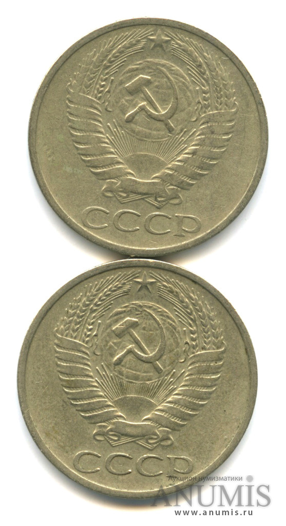 50 копеек 1969 — 2 шт