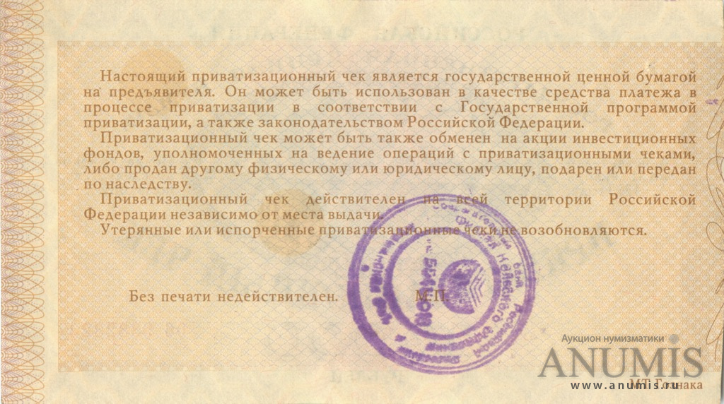 10000 рублей 1992 — Гашеный: С контрольным талоном (Не гашеный: Без контрольного талона)