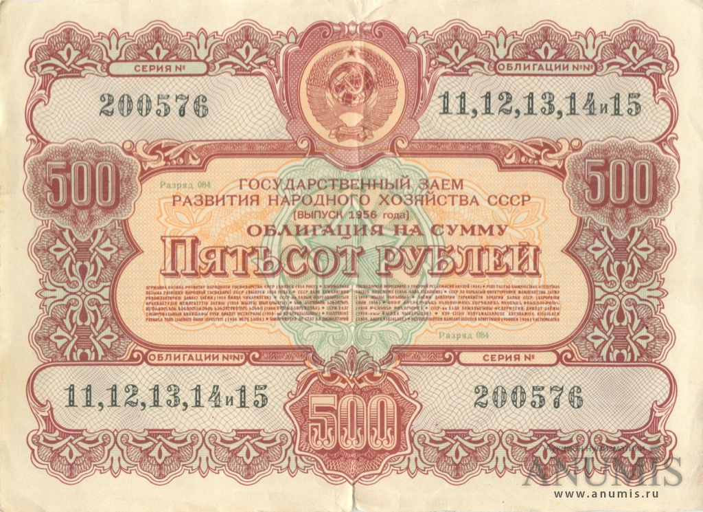 500р старого образца