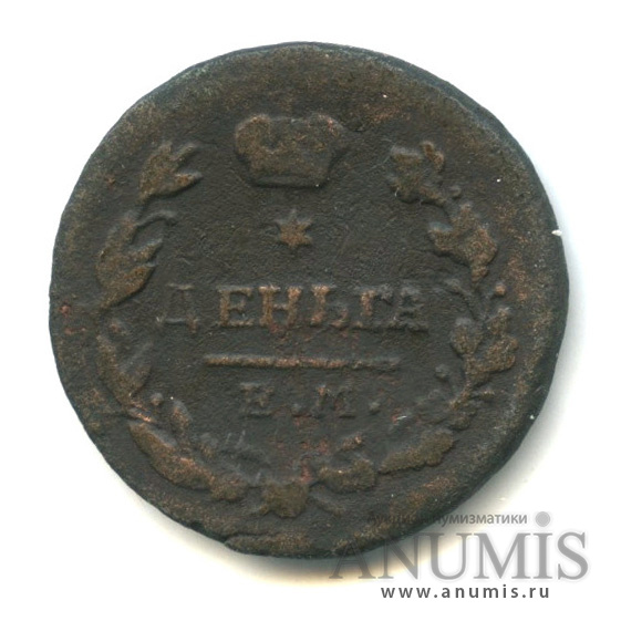 Деньга (½ копейки) 1819 ЕМ НМ — (½ копейки) - Орел 3 типа: Обычный (Орел 3 типа: Обычный.)