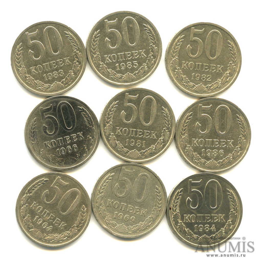 Монеты СССР 1960