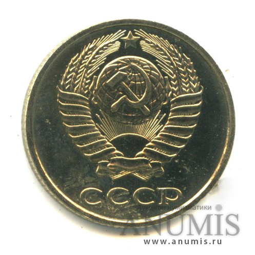 10 копеек 1979