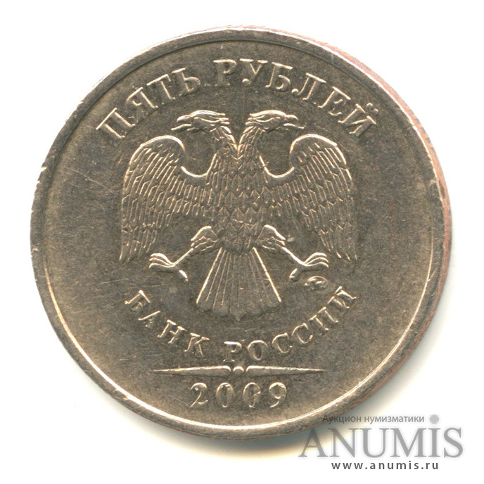 5 рублей 2009 ММД — Шт. С-5.3А2 по АС. Аверс: знак монетного двора расположен выше А1, А3 и чуть ниже А4. Редкая по каталогу А. Сташкина