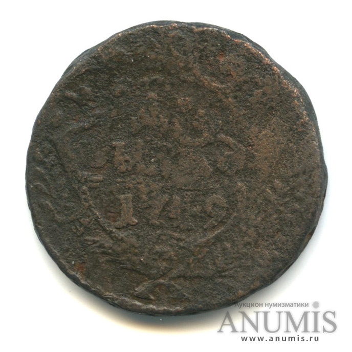 Деньга (½ копейки) 1749 — (½ копейки) - Орел 1744, 1748 г. Двойной удар (Орел 1744, 1748 г.)