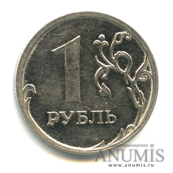 1 рубль 2009 ММД — Реверс смещение, аверс двоение букв