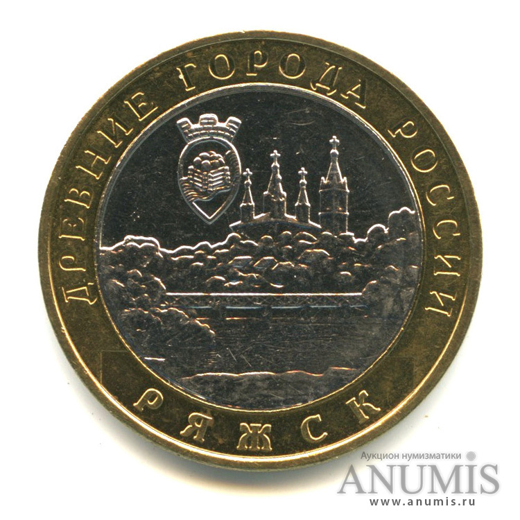 10 рублей 2004 ММД — Ряжск