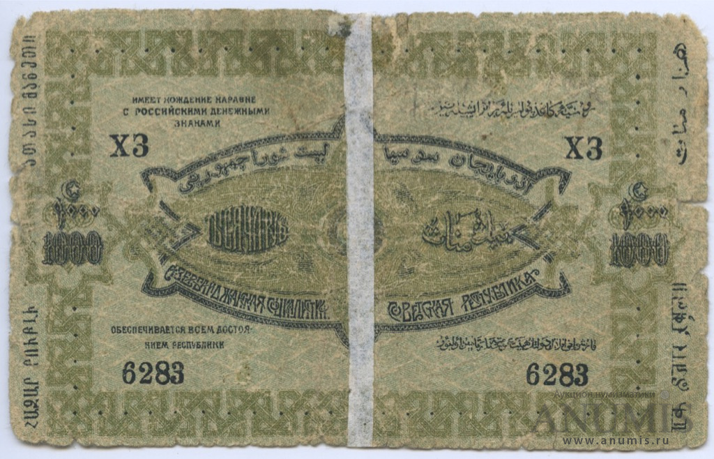 1000 рублей азербайджанский курс