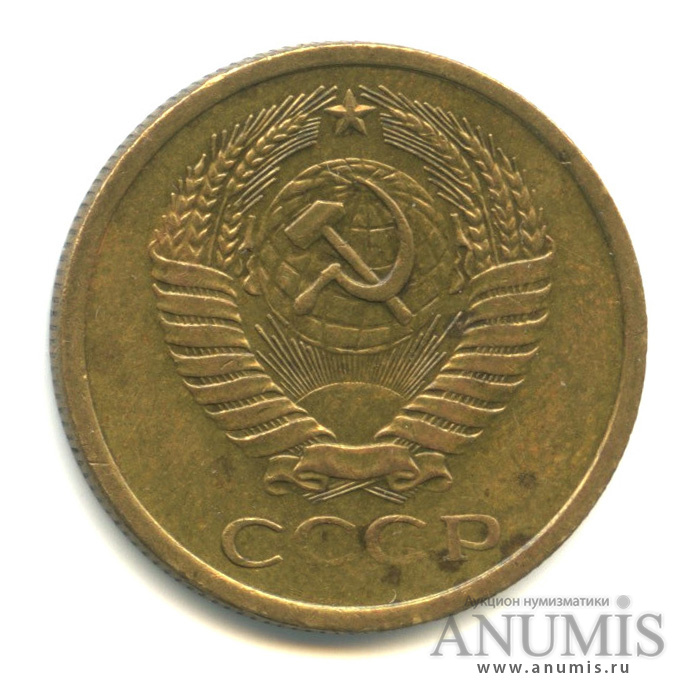 5 копеек 1975