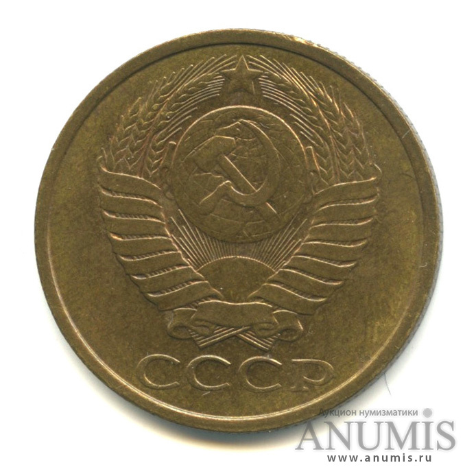 5 копеек 1986 — Вес выше нормы - 5,21 гр