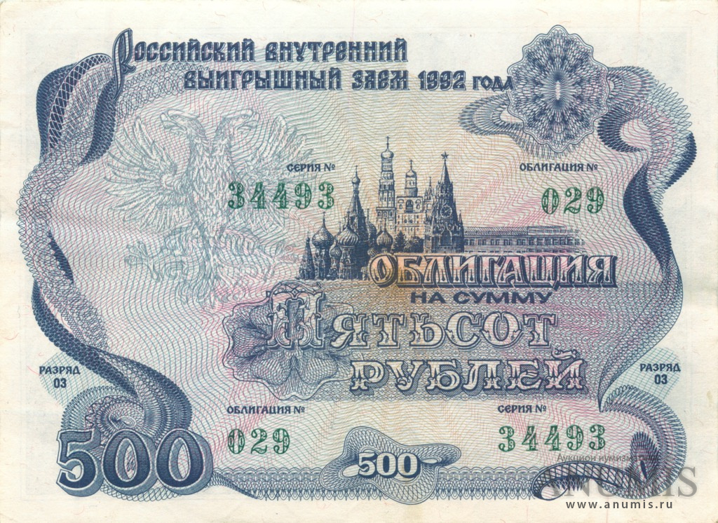 500 Рублей  Telegraph