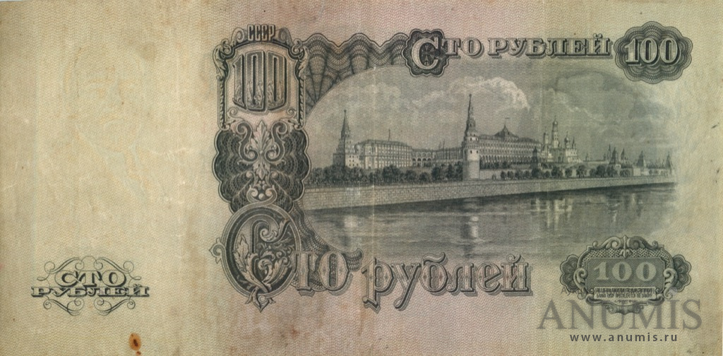 100 рублей 1947 АА-ЯЯ — Тип 1: Острые конечности букв