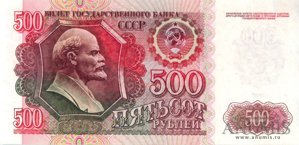 500 рублей картинка