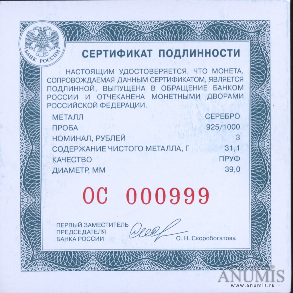 Сертификат для него