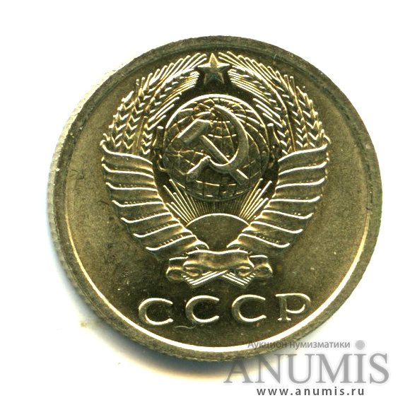 15 копеек 1962