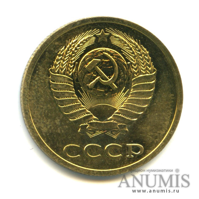 3 копейки 1988